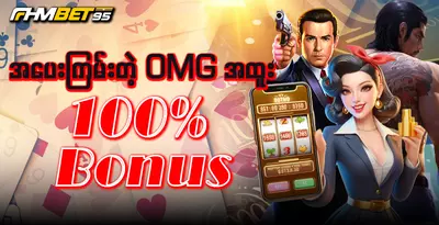 fhmbet95-omg-slot-bonus-100